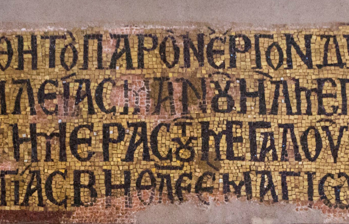 Aux abords de l’iconostase, l’inscription qui mentionne la collaboration entre le roi franc Amalric (Amaury), l’empereur byzantin Comnène et le mosaïste Ephrem 
pour la réalisation du décor de la basilique.