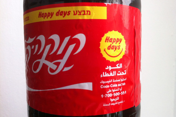 Coca-Cola/Israël : je t’aime moi non plus
