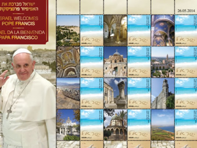 Les hommages philatéliques à la visite du pape François en Terre Sainte