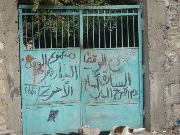 Al-Sissi continue de protéger l’héritage des juifs d’Egypte