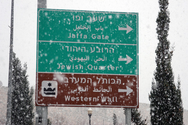 Il neige à Jérusalem