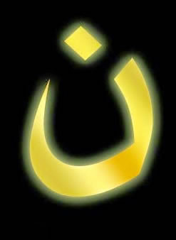 Les Églises d’Orient unies derrière les chrétiens de Mossoul