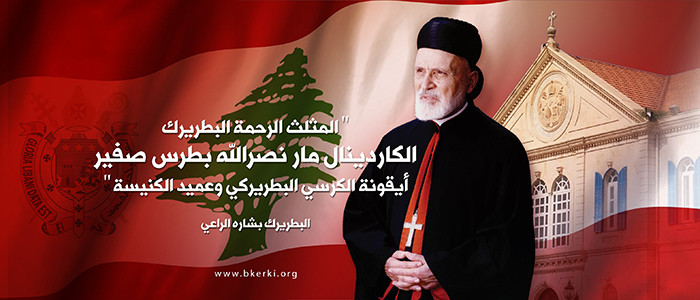 Décès du cardinal Sfeir, patriarche émérite des maronites