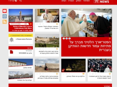 Vatican News en hébreu : le vicariat hébréophone sur le pont