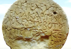 Que dit la pierre tombale byzantine découverte à Nizzana ?