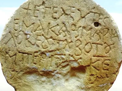 Que dit la pierre tombale byzantine découverte à Nizzana ?