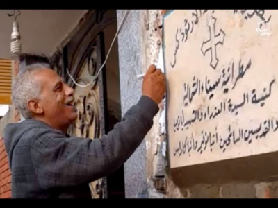 Egypte : Daesh tue un chrétien à 15 jours des Pâques coptes