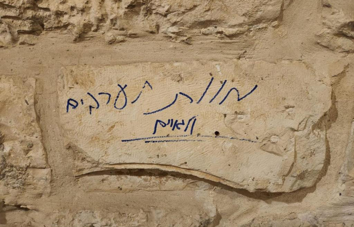 Inscription faite sur le mur du quartier arménien de la vieille ville de Jérusalem le 12 janvier 2023 indiquant "Mort aux Arabes et aux goyim (non-juifs NDLR)". ©Patriarcat Arménien